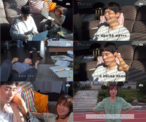 (▲JTBC '한 여름의 추억')