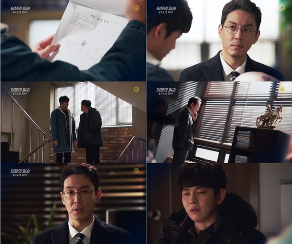 (▲SBS 월화드라마 '의문의 일승')