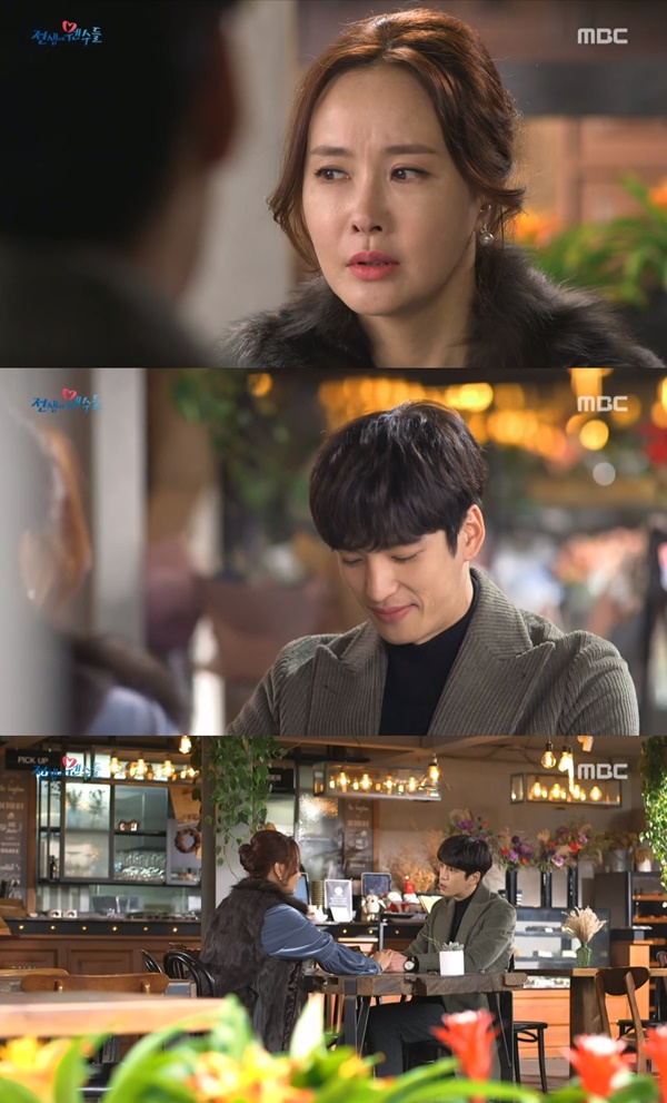 (▲MBC 일일드라마 '전생에 웬수들')