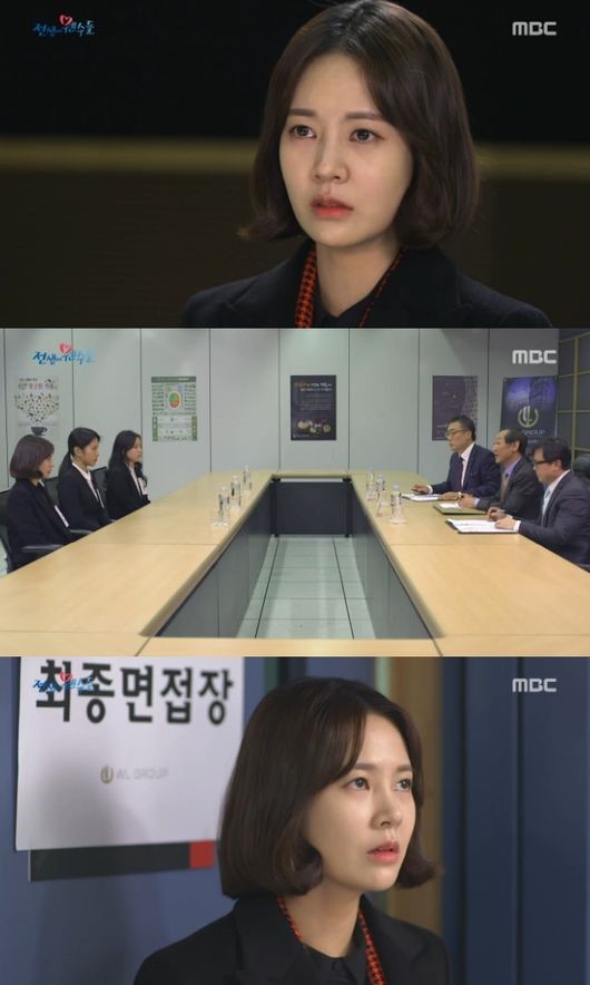 (▲MBC 일일드라마 '전생에 웬수들')