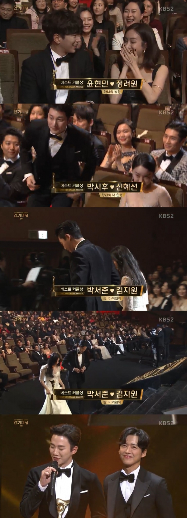 (사진=KBS 연기대상)