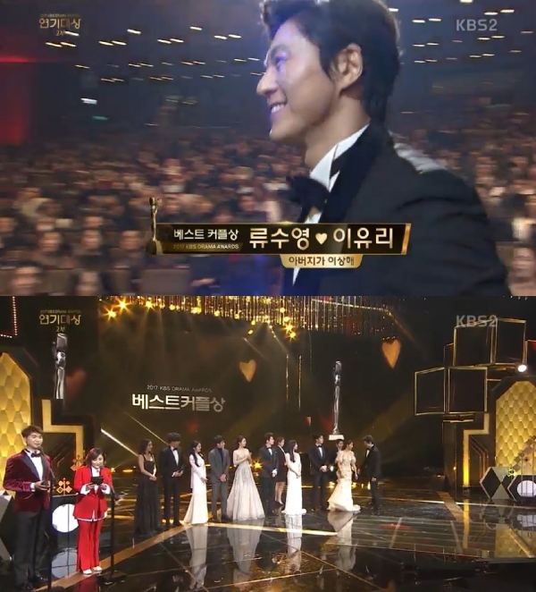 (사진=KBS 연기대상)