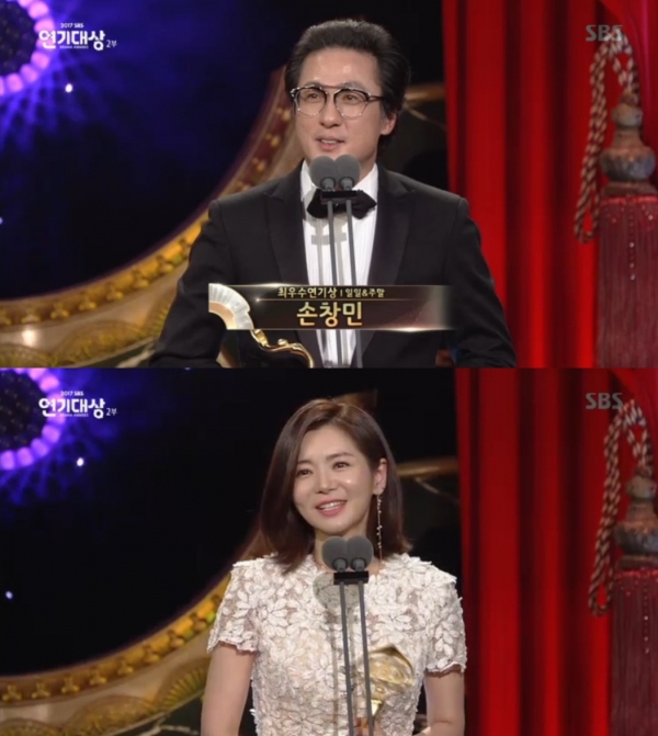 ▲손창민 장서희(사진='2017 SBS 연기대상' 캡처)