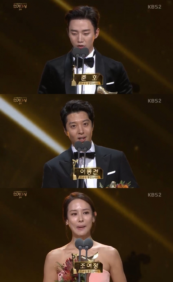 (사진=KBS 연기대상)