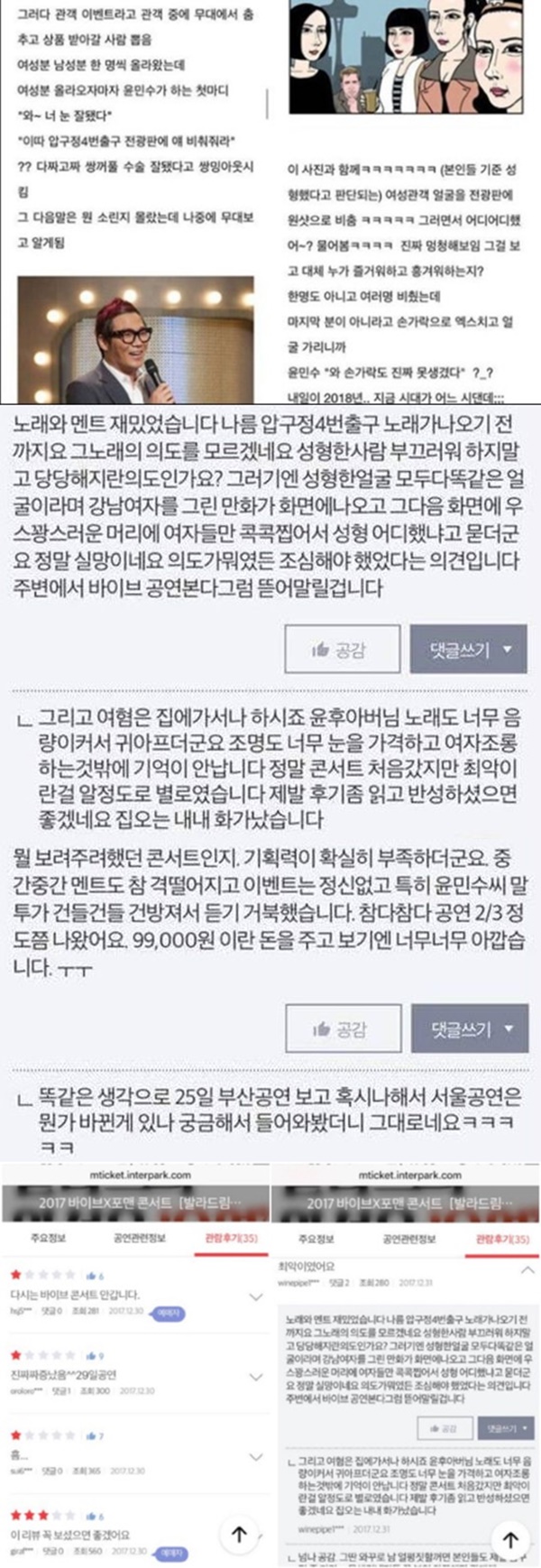 (온라인 커뮤니티)