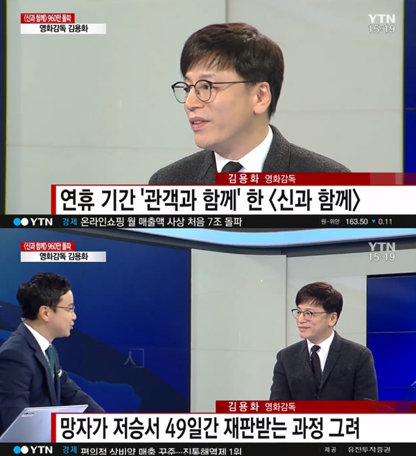 (▲YTN '호준석의 뉴스人' )