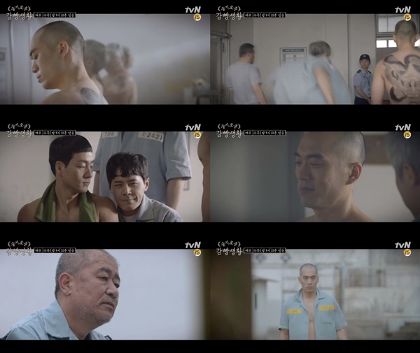 (▲tvN 수목드라마 '슬기로운 감빵생활')