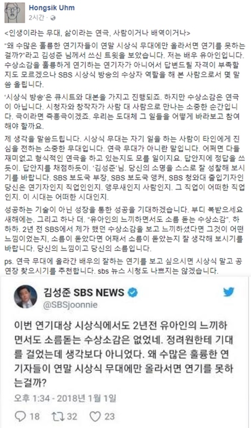 (유아인 페이스북)
