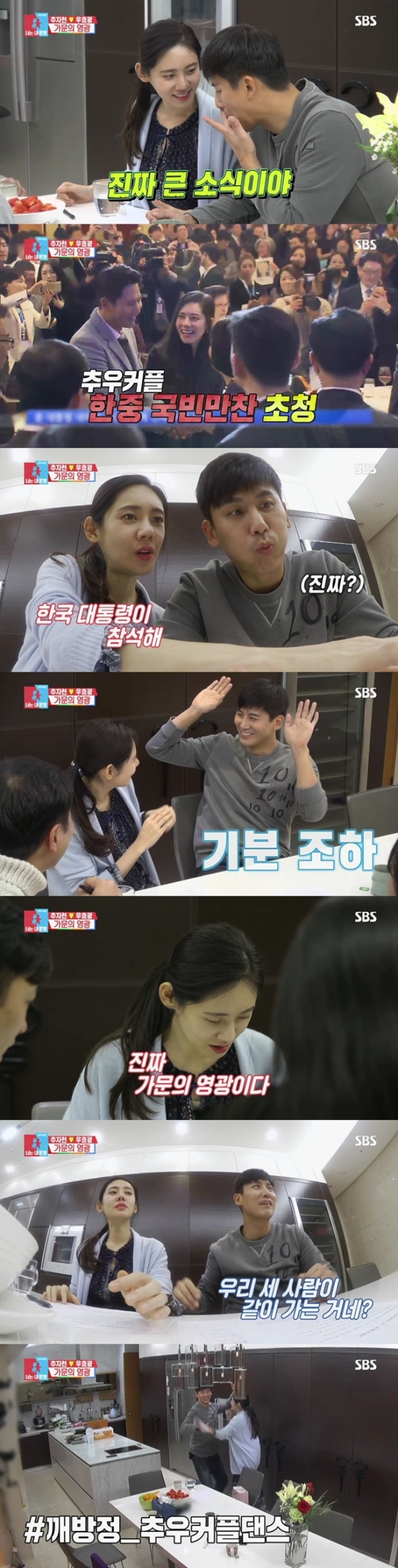 (사진=SBS '동상이몽2' 캡처)