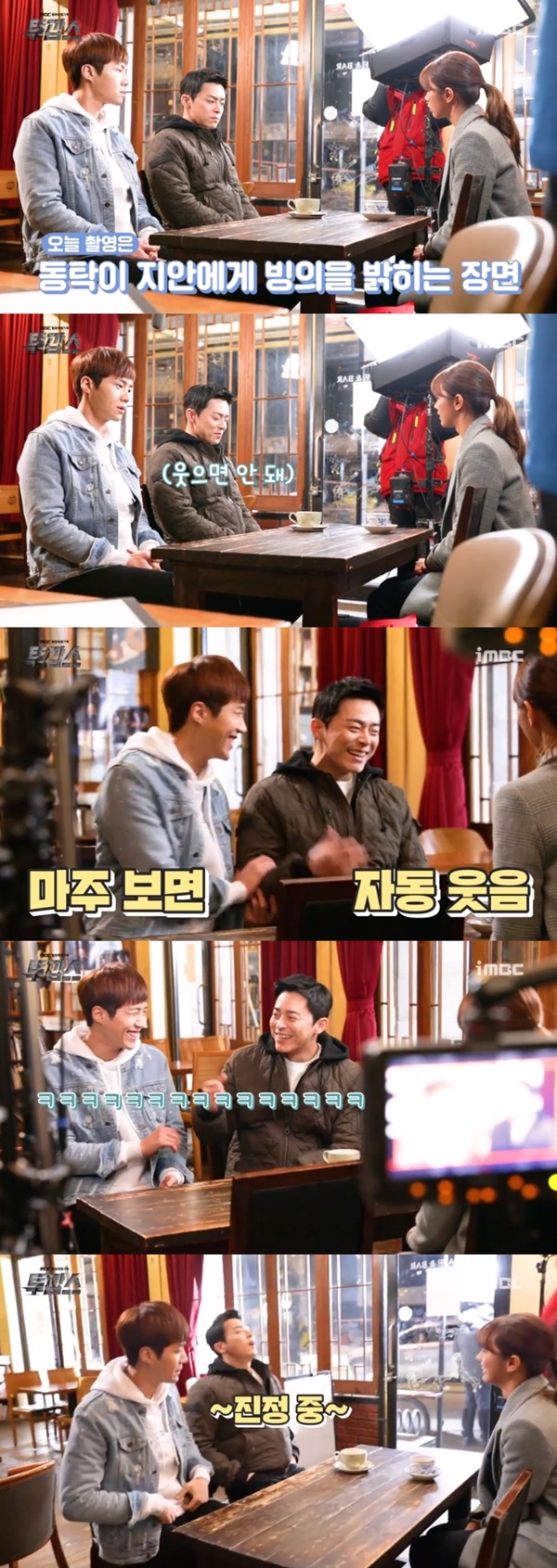 (▲MBC 월화드라마 '투깝스')