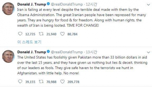 ▲도널드 트럼프 미국 대통령이 1일(현지시간) 새해 첫 트위터 트윗으로 파키스탄과 이란 정부를 비판하고 있다. 출처 트위터 