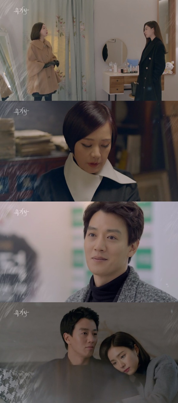 (▲KBS2 수목드라마 '흑기사')