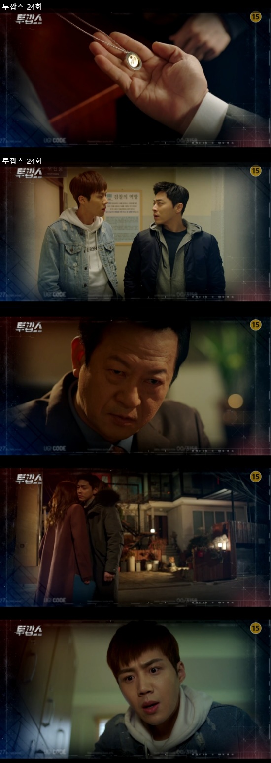 (▲MBC 월화드라마 '투깝스')