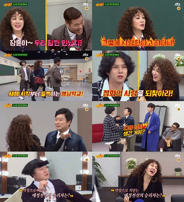 (▲JTBC '아는 형님')