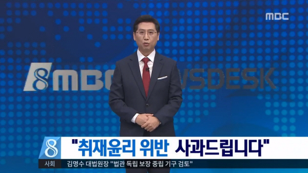 ▲박성호 앵커(사진=MBC '뉴스데스크')