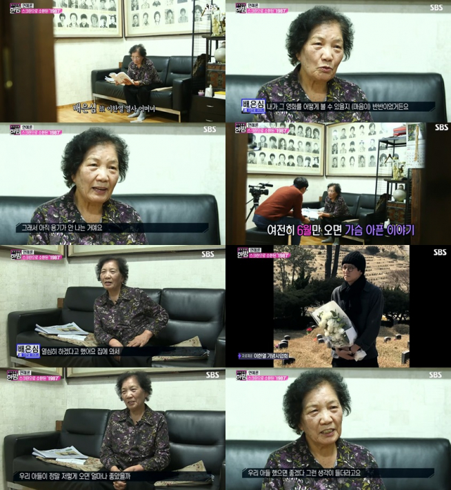 (출처=SBS '본격연예 한밤')