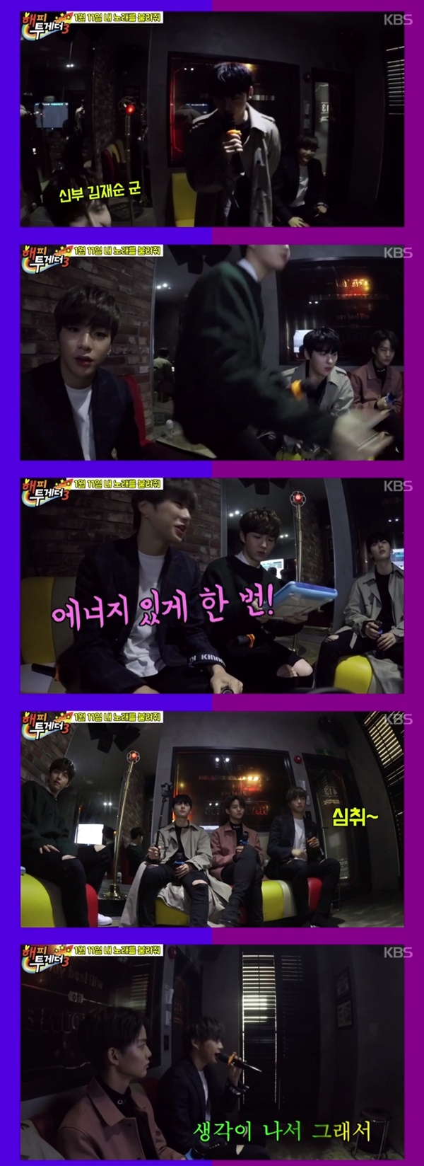 (▲KBS2 '해피투게더3')