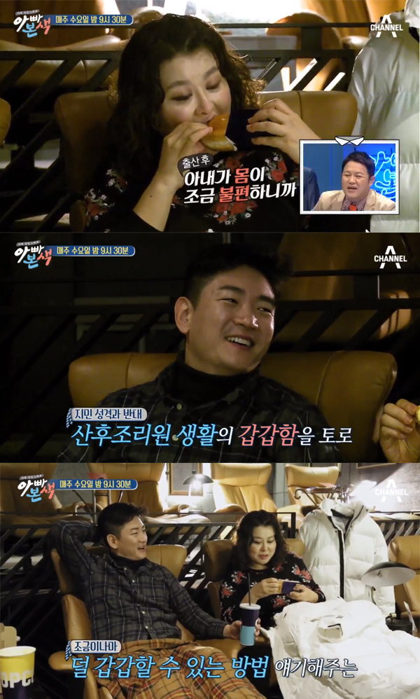 ▲'아빠본색' 캡처(사진=채널A)