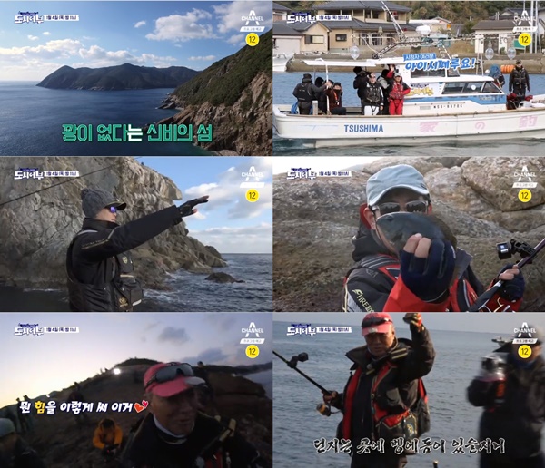 (▲채널A '도시 어부')