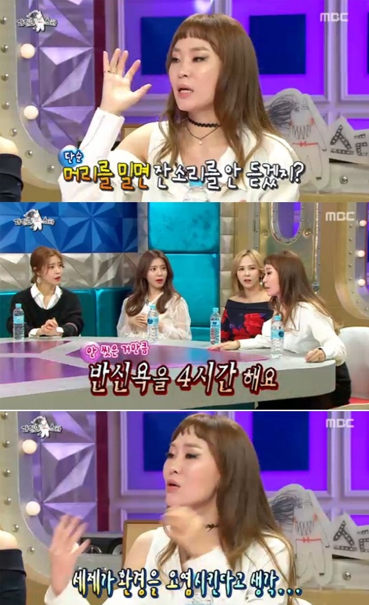 (▲MBC '라디오스타')