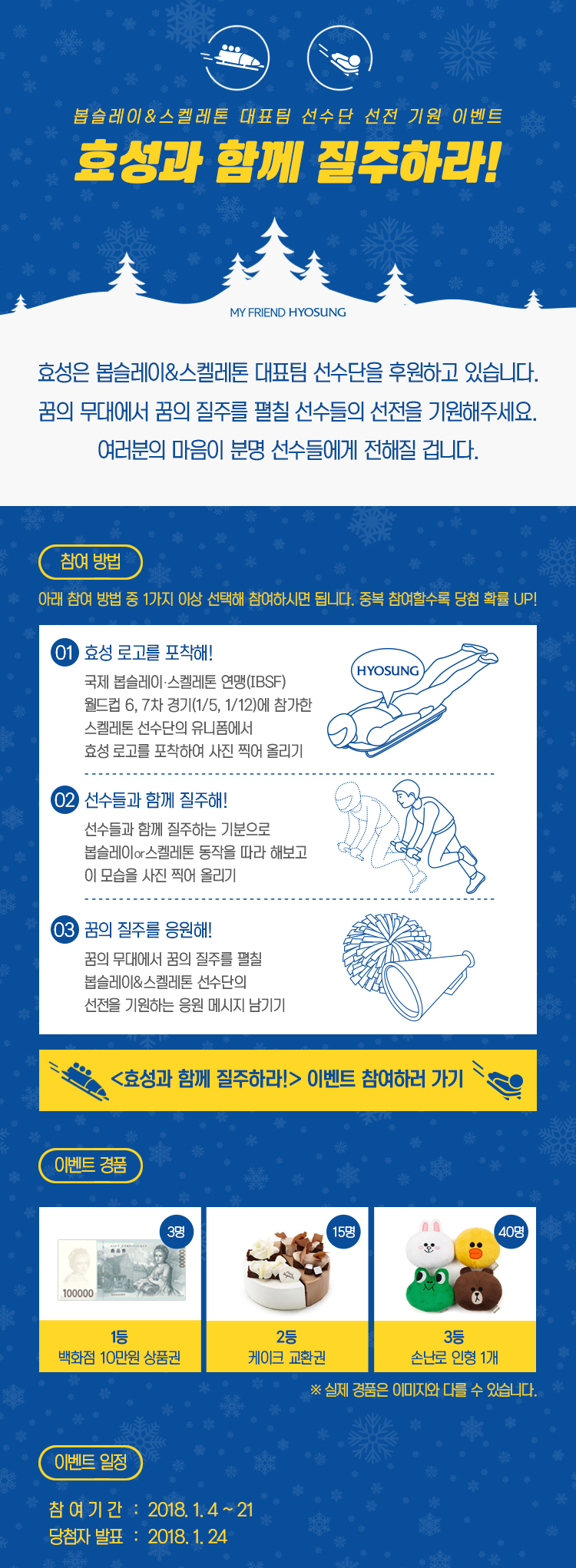 (사진제공=효성)