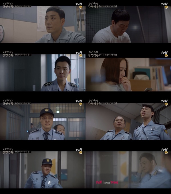 (▲tvN 수목드라마 '슬기로운 감빵생활')