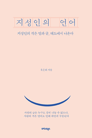 (사진=트러스트북스)