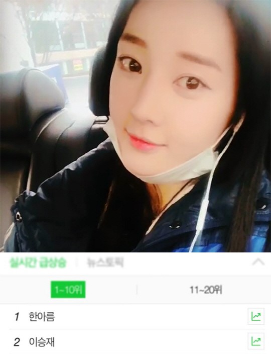 (한아름 인스타그램)