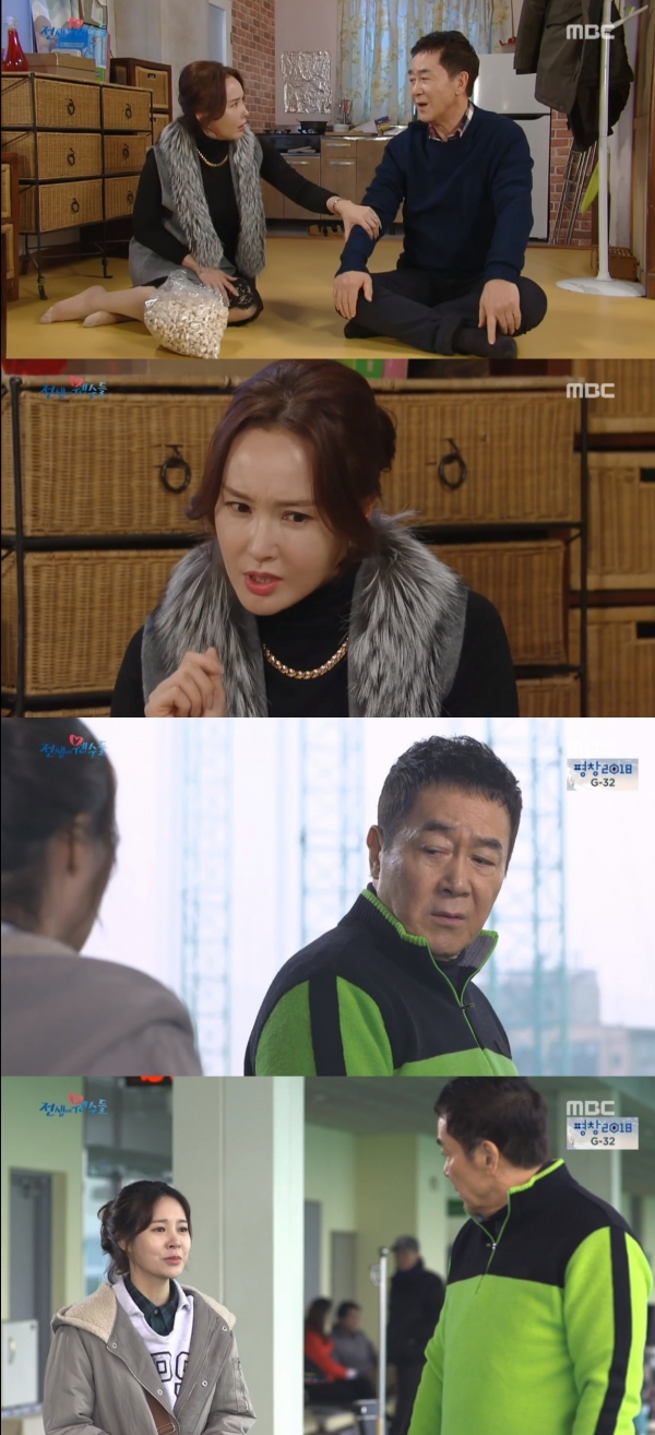 (▲MBC 일일드라마 '전생에 웬수들')