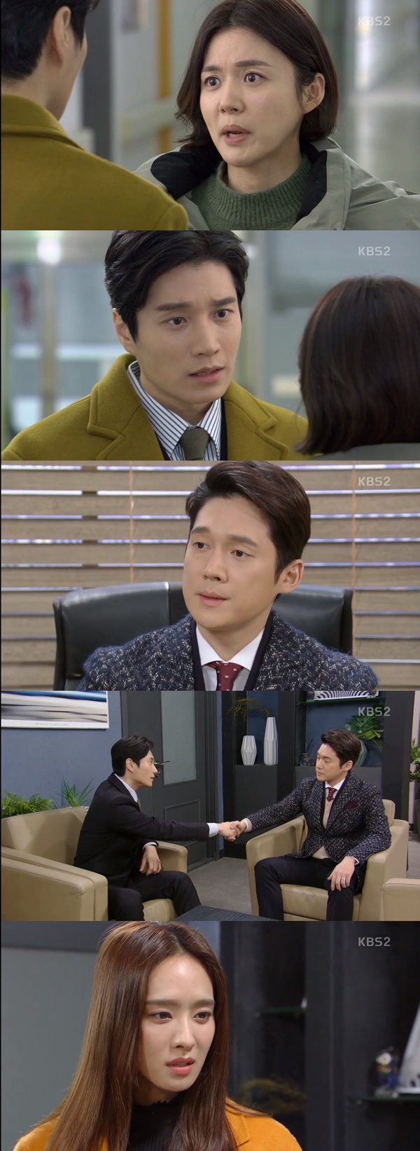 (▲KBS2 일일드라마 '내 남자의 비밀')