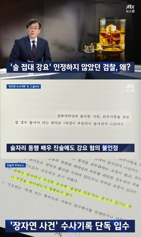 (▲JTBC '뉴스룸')