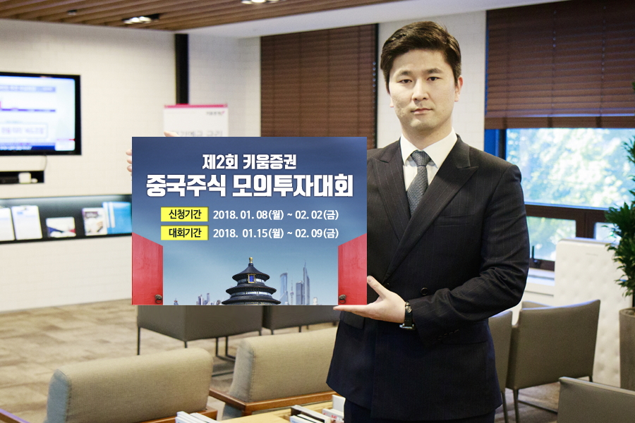 (사진제공=키움증권)