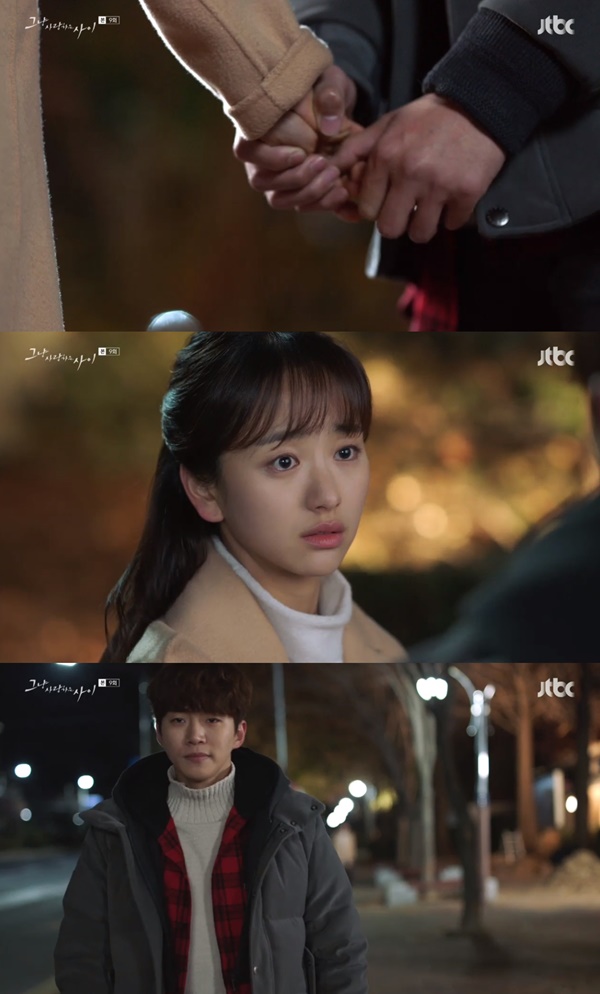 (▲JTBC 월화드라마 '그냥 사랑하는 사이')