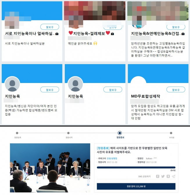 (출처=트위터 및 청원게시판)