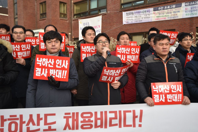 ▲한국예탁결제원 노조가 8일 오후 서울 종로구 청운효자동 주민센터 앞에서 사측의 상무 선임을 반대하는 기자회견을 열고 무기한 투쟁을 선언했다. (사진제공=전국사무금융서비스노동조합 한국예탁결제원 지부)