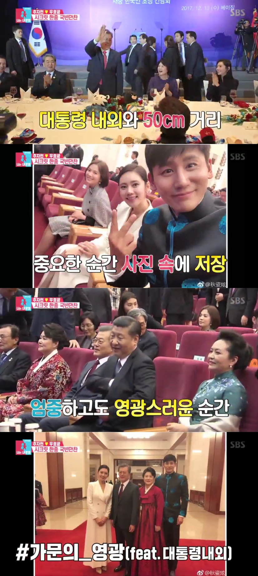 (출처=SBS '동상이몽2-너는 내 운명' 방송캡처)