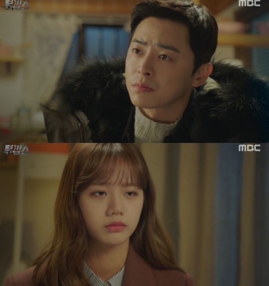 (▲MBC 월화드라마 '투깝스')