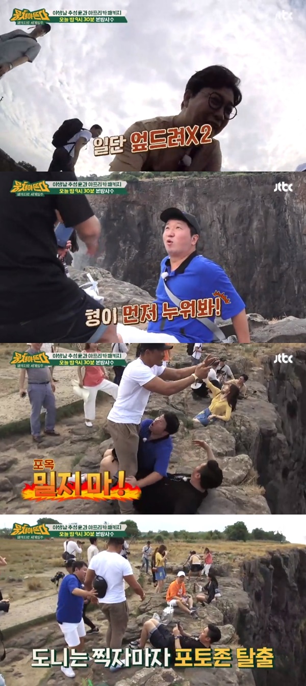 (▲JTBC '뭉쳐야 뜬다')