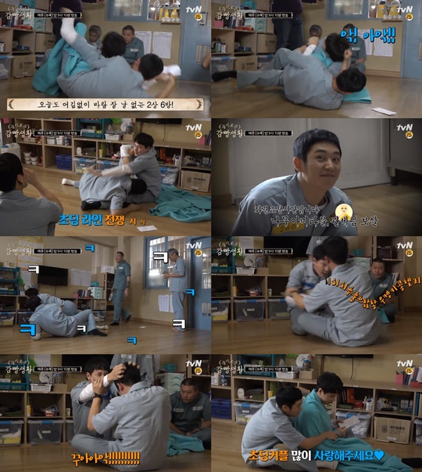 (▲tvN 수목드라마 '슬기로운 감빵생활')