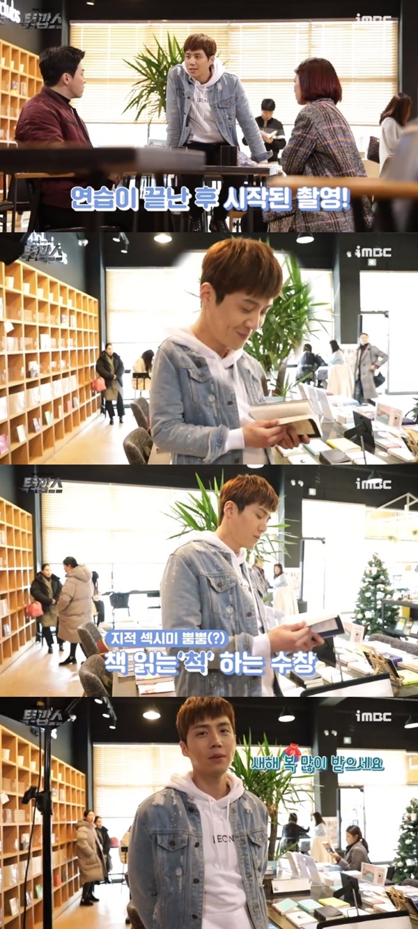 (▲MBC 월화드라마 '투깝스')