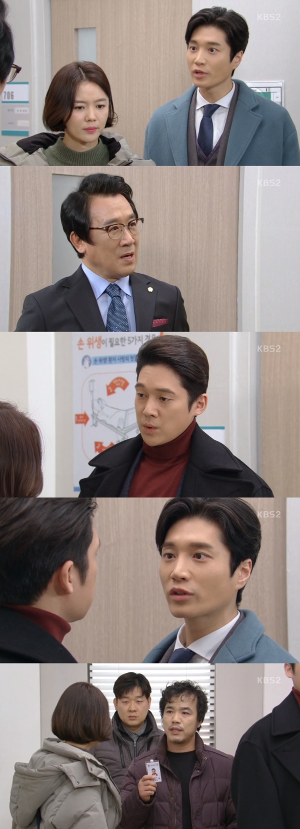 (▲KBS2 일일드라마 '내 남자의 비밀')