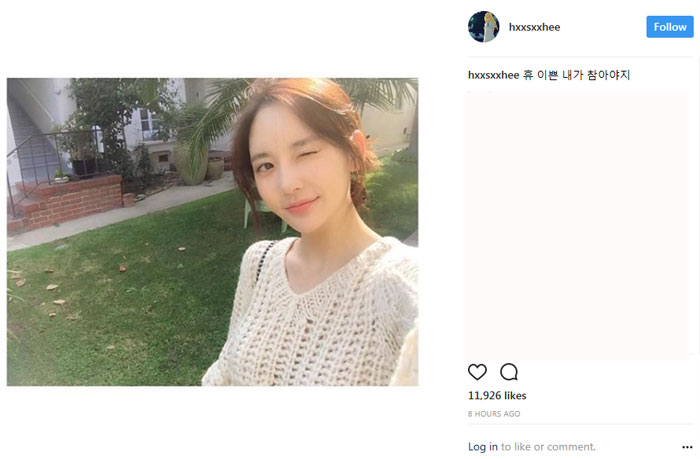 (출처=한서희 인스타그램)