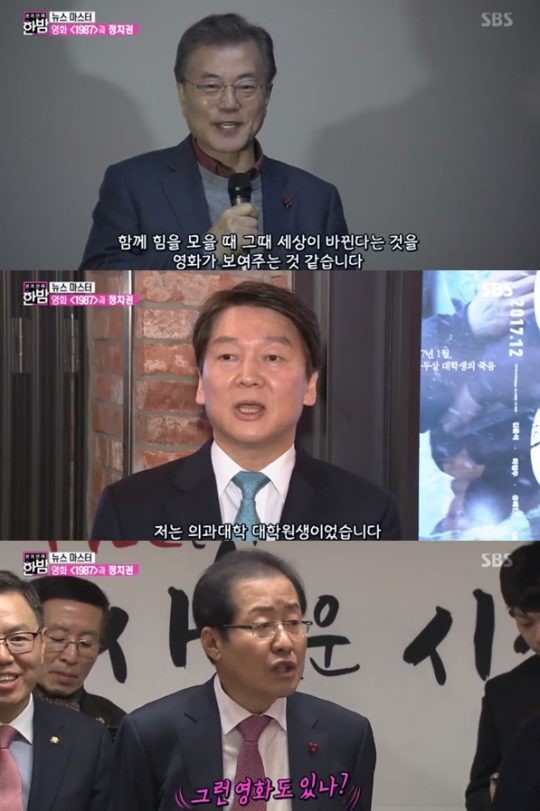 (▲SBS '본격연예 한밤')