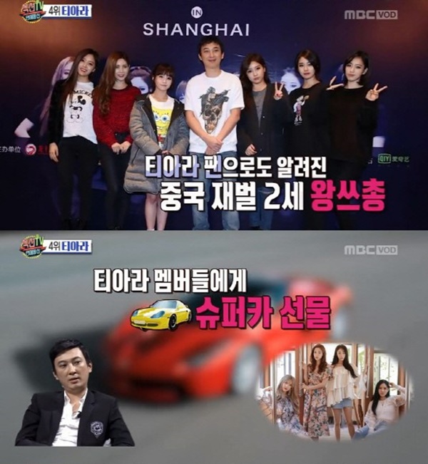 (사진=MBC '섹션TV 연예통신')