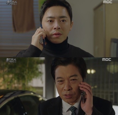 (▲MBC 월화드라마 '투깝스')