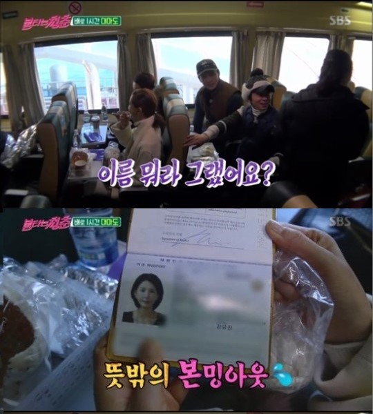 (▲SBS '불타는 청춘')