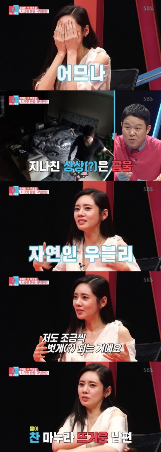 (▲SBS '동상이몽2 너는 내 운명')