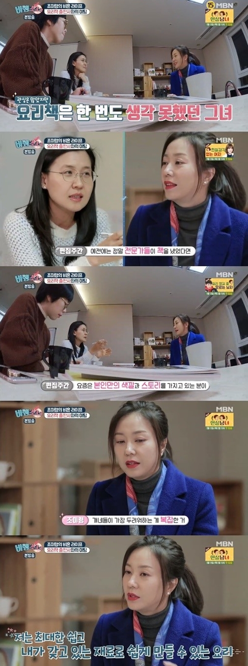 (▲MBN '비혼이 행복한 소녀, 비행소녀')