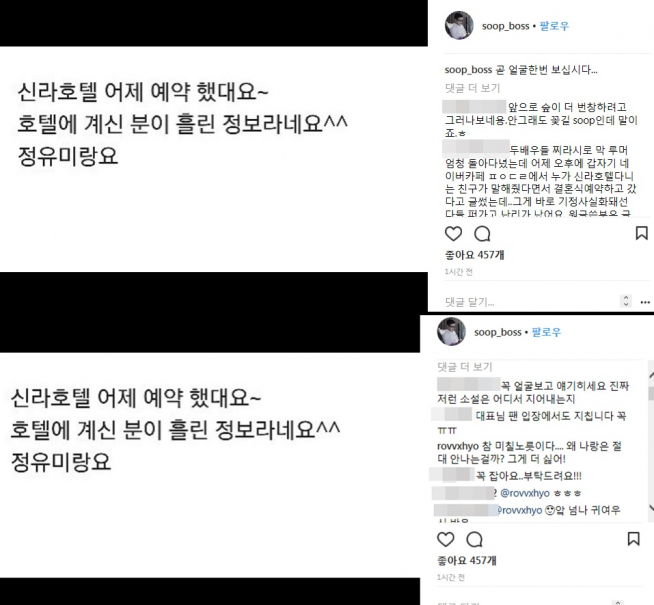 (출처=김장균 매니지먼트숲 대표 인스타그램)