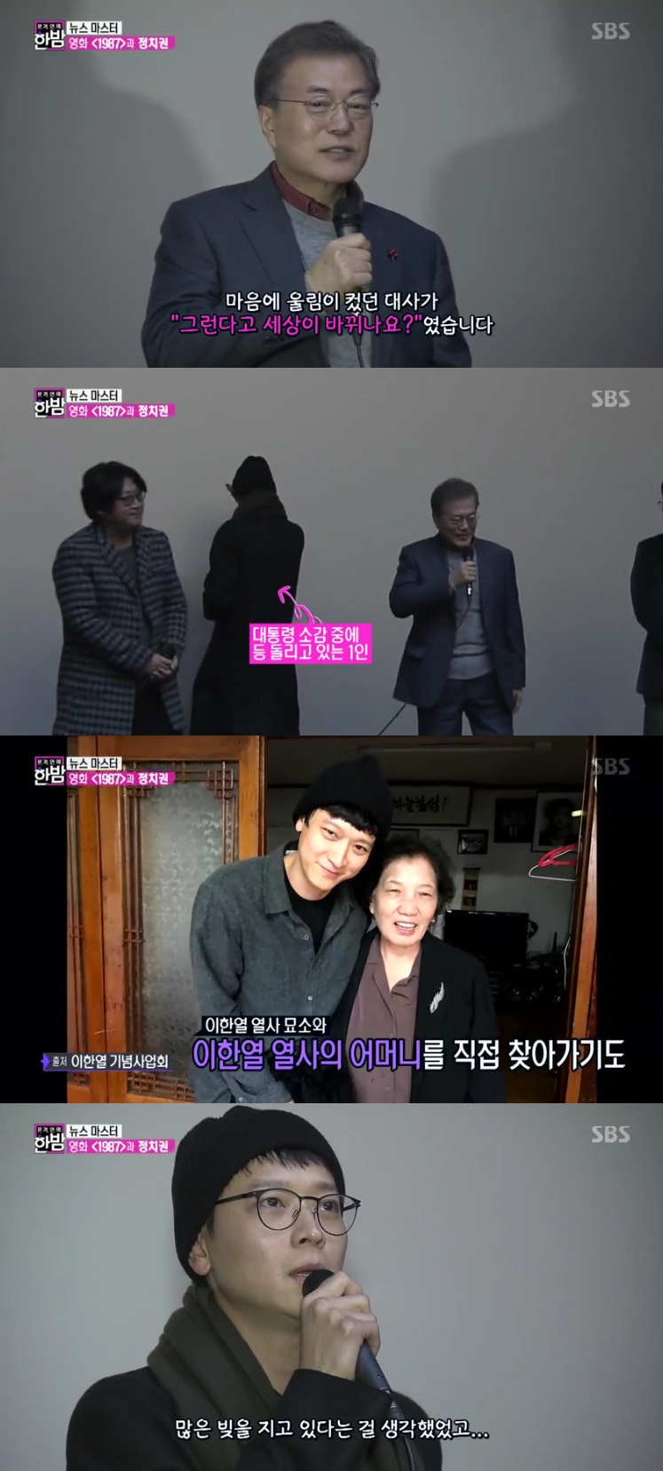 (출처=SBS '본격 연예 한밤' 방송캡처)